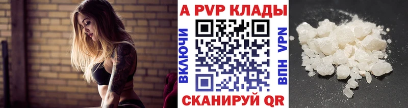 Alpha-PVP Crystall  где можно купить   Кологрив 
