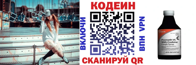 blacksprut зеркало  даркнет сайт  Кологрив  Кодеин напиток Lean (лин) 