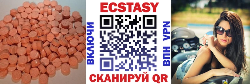 Экстази 250 мг  даркнет наркотические препараты  Кологрив  что такое  