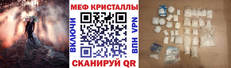 МЕФ VHQ  купить  сайты  Кологрив 
