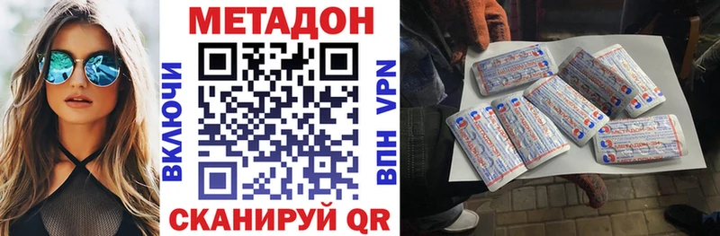 МЕТАДОН methadone  где продают   Кологрив 